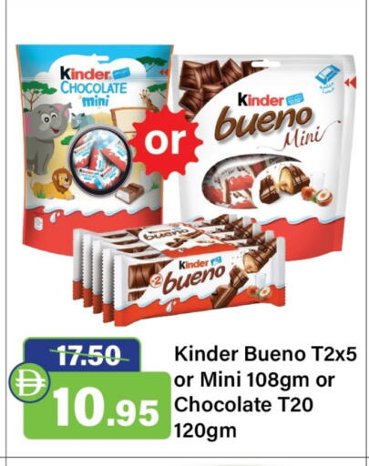 KINDER available at Al Aswaq Hypermarket in UAE - Ras al Khaimah