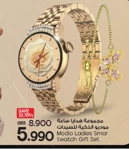 available at مارك & سايف in عُمان - مسقط‎
