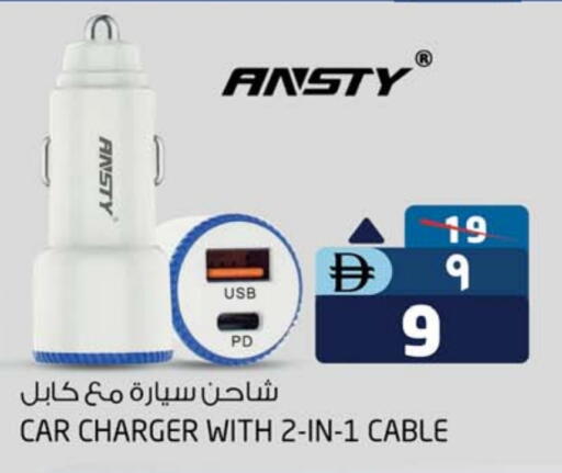 Car Charger available at SAFARI HYPERMARKET  in UAE - Ras al Khaimah