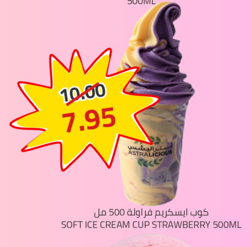 Strawberry available at أسواق أسترا in مملكة العربية السعودية, السعودية, سعودية - تبوك