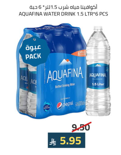 AQUAFINA available at Astra Markets in KSA, Saudi Arabia, Saudi - Tabuk