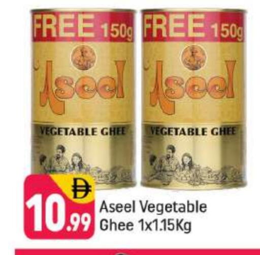 أصيل  سمن نباتي available at شكلان ماركت in الإمارات العربية المتحدة , الامارات - دبي