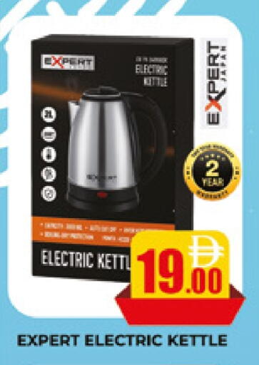 Kettle available at AL MADINA (Dubai) in UAE - Dubai