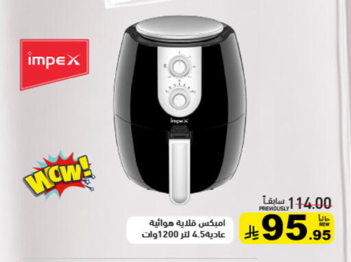 IMPEX Air Fryer available at Aswaq Ramez in KSA, Saudi Arabia, Saudi - Tabuk