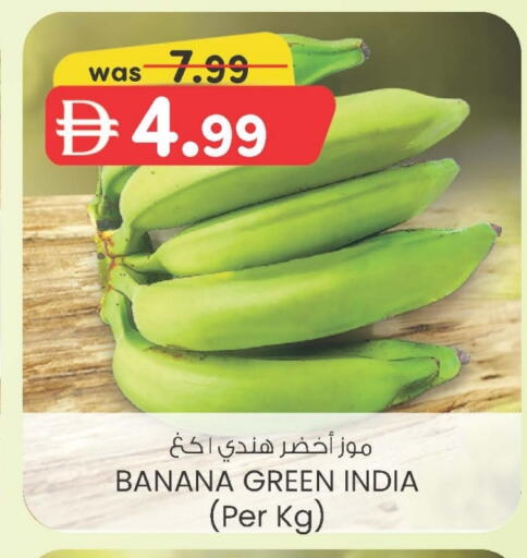 فاكهة طازجة in ك. الم. للتجارة, UAE Offers - الإمارات العربية المتحدة Banana from India available at ك. الم. للتجارة in الإمارات العربية المتحدة , الامارات - دبي