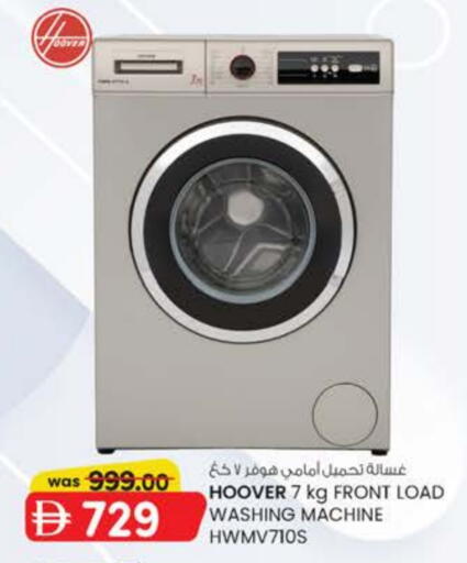 Large Appliances in K M Trading , UAE Offers - United Arab Emirates HOOVER Washing Machine available at K M Trading  in UAE - Dubai