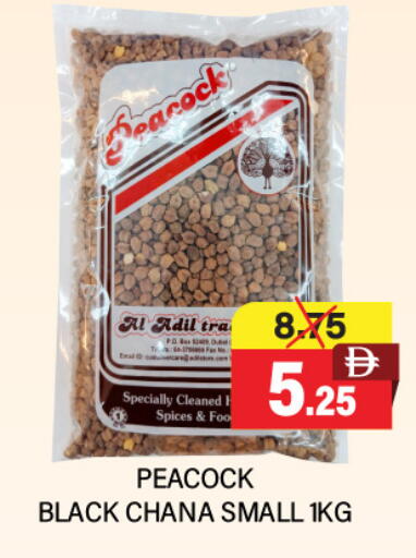 بيكوك available at العديل سوبرماركت in الإمارات العربية المتحدة , الامارات - دبي