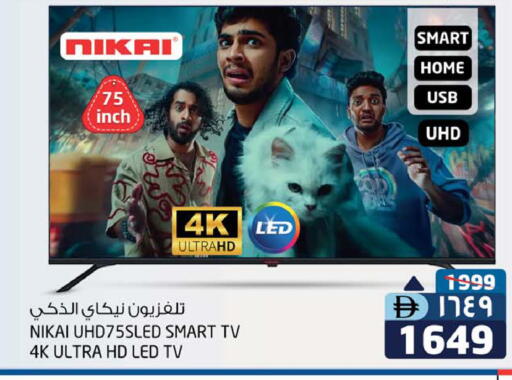 نيكاي تلفاز ذكي available at سفاري هايبرماركت in الإمارات العربية المتحدة , الامارات - دبي