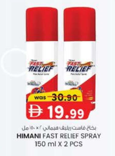 HIMANI available at K M Trading  in UAE - Dubai