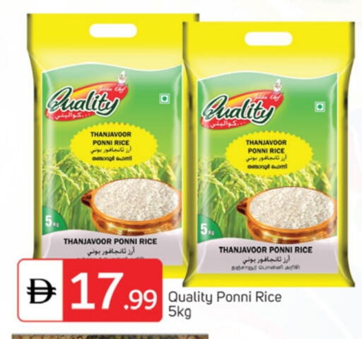 أرز بوني available at سوق طلال in الإمارات العربية المتحدة , الامارات - دبي