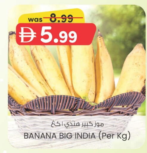 فاكهة طازجة in ك. الم. للتجارة, UAE Offers - الإمارات العربية المتحدة موز from India available at ك. الم. للتجارة in الإمارات العربية المتحدة , الامارات - دبي