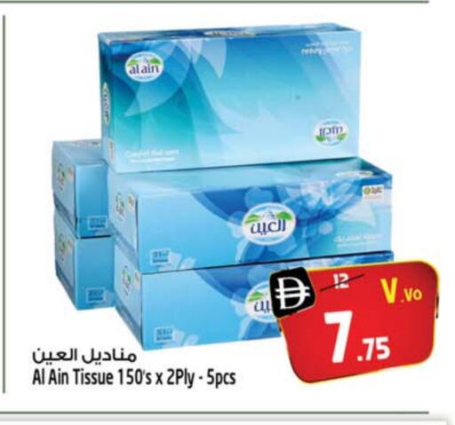 العين available at سفاري هايبرماركت in الإمارات العربية المتحدة , الامارات - دبي