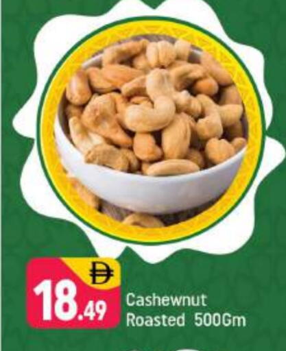 available at Shaklan  in UAE - Dubai