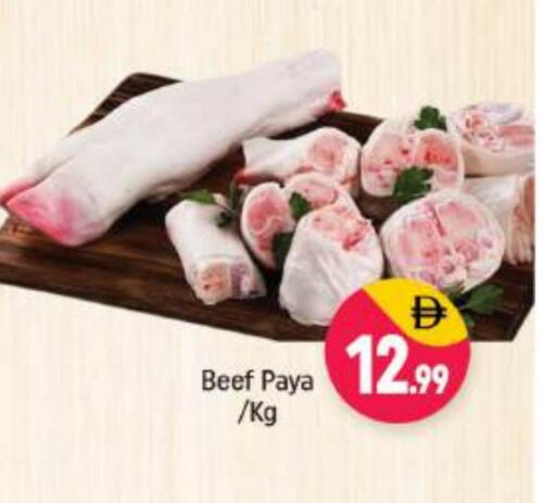 حم بقرى available at شكلان ماركت in الإمارات العربية المتحدة , الامارات - دبي