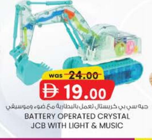 available at K M Trading  in UAE - Dubai