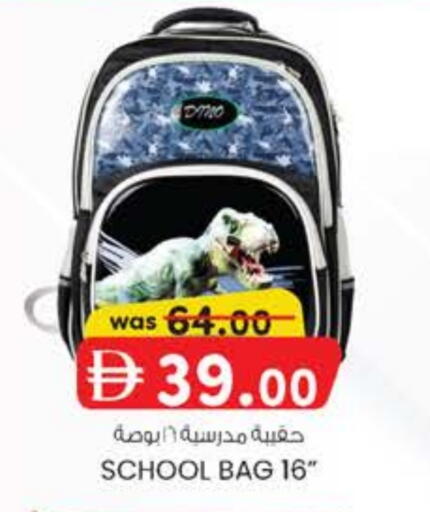 School Bag available at K.M Hypermarket in UAE - Al Ain