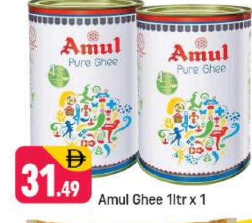 أمول السمن available at شكلان ماركت in الإمارات العربية المتحدة , الامارات - دبي