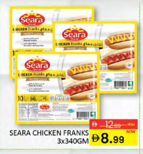 سيارا available at المدينة in الإمارات العربية المتحدة , الامارات - دبي