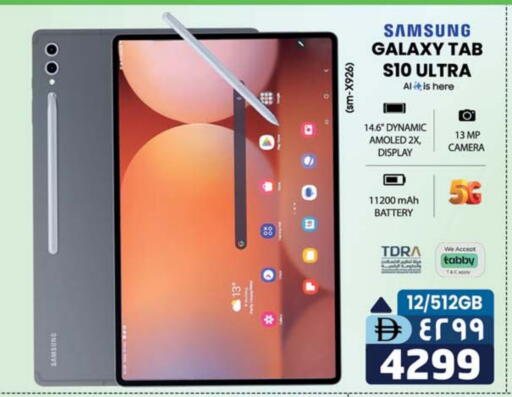 سامسونج available at سفاري هايبر ماركت in الإمارات العربية المتحدة , الامارات - رَأْس ٱلْخَيْمَة