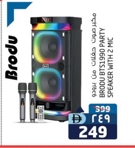 Speaker available at SAFARI HYPERMARKET  in UAE - Ras al Khaimah