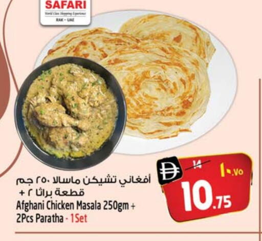 available at SAFARI HYPERMARKET  in UAE - Ras al Khaimah