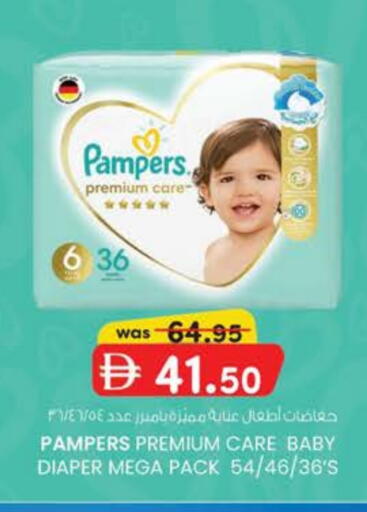 بامبرز available at صفا اكسبريس سوبرماركت in الإمارات العربية المتحدة , الامارات - أبو ظبي