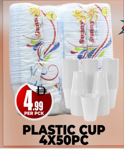 Cup available at Centro Discount Center in UAE - Dubai