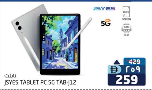 available at SAFARI HYPERMARKET  in UAE - Ras al Khaimah