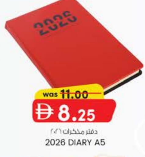 المدرسة و القرطاسية in ك. الم. للتجارة, UAE Offers - الإمارات العربية المتحدة available at ك. الم. للتجارة in الإمارات العربية المتحدة , الامارات - دبي