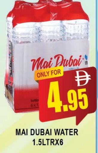 ماي دبي available at المدينة in الإمارات العربية المتحدة , الامارات - دبي