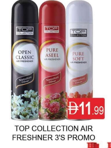 تنظيف in المدينة, UAE Offers - الإمارات العربية المتحدة معطر الجو available at المدينة in الإمارات العربية المتحدة , الامارات - دبي