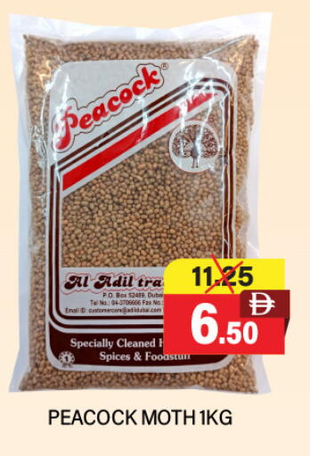 بيكوك available at العديل سوبرماركت in الإمارات العربية المتحدة , الامارات - دبي