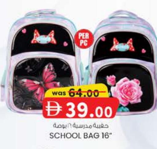 المدرسة و القرطاسية in ك. الم. للتجارة, UAE Offers - الإمارات العربية المتحدة available at ك. الم. للتجارة in الإمارات العربية المتحدة , الامارات - دبي