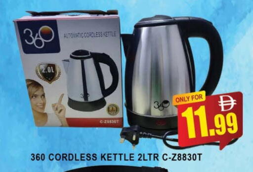 Kettle available at AL MADINA (Dubai) in UAE - Dubai