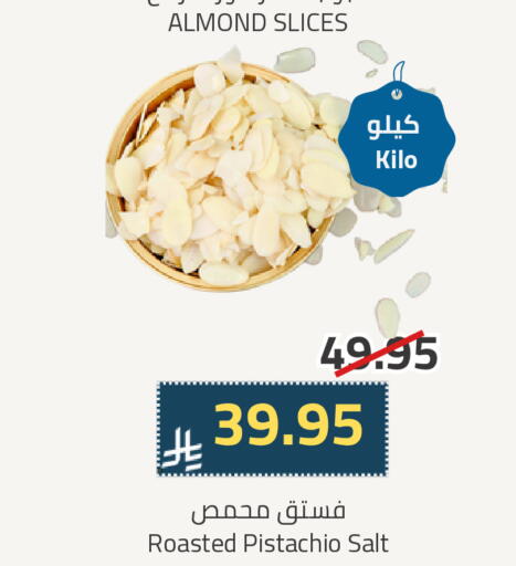 available at Astra Markets in KSA, Saudi Arabia, Saudi - Tabuk