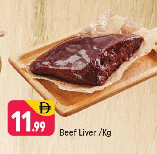 حم بقرى available at شكلان ماركت in الإمارات العربية المتحدة , الامارات - دبي