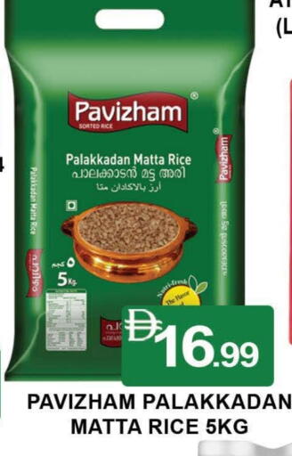 أرز ماتا available at المدينة in الإمارات العربية المتحدة , الامارات - دبي