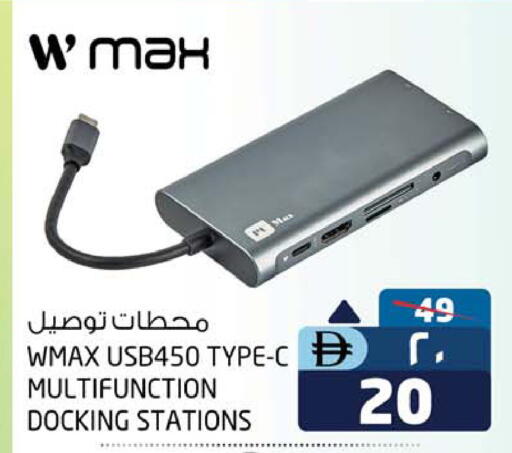 Accessories - Electronics in Safari Hypermarket , UAE Offers - United Arab Emirates available at Safari Hypermarket  in UAE - Dubai
