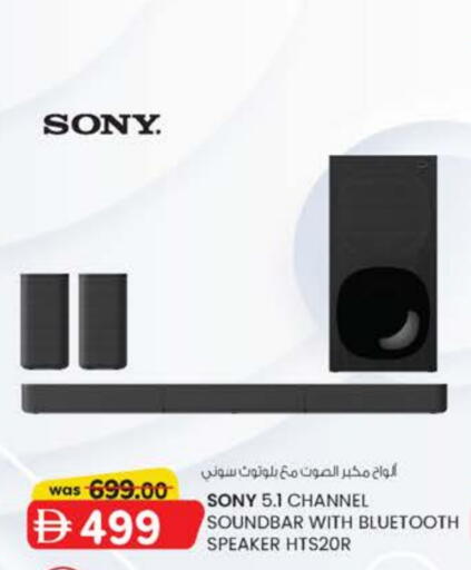 سوني سماعة available at ك. الم. للتجارة in الإمارات العربية المتحدة , الامارات - دبي