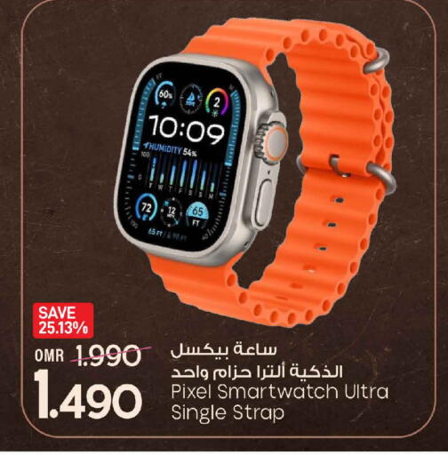 available at MARK & SAVE in Oman - Muscat