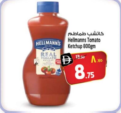 Tomato Ketchup available at Safari Hypermarket  in UAE - Dubai