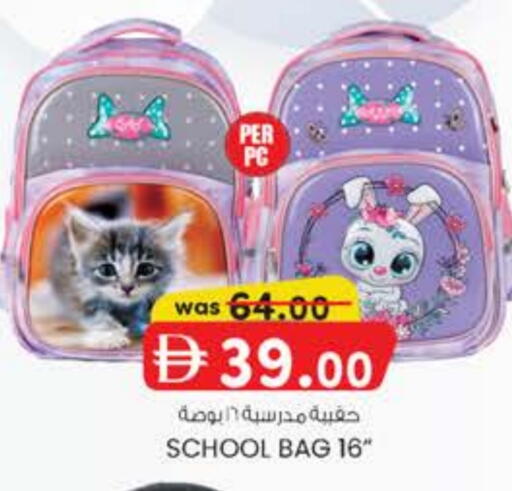 المدرسة و القرطاسية in ك. الم. للتجارة, UAE Offers - الإمارات العربية المتحدة available at ك. الم. للتجارة in الإمارات العربية المتحدة , الامارات - دبي