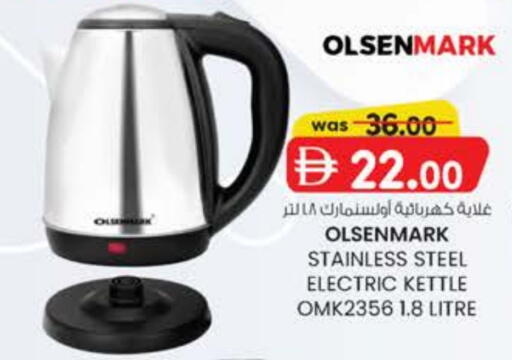 OLSENMARK Kettle available at K M Trading  in UAE - Dubai