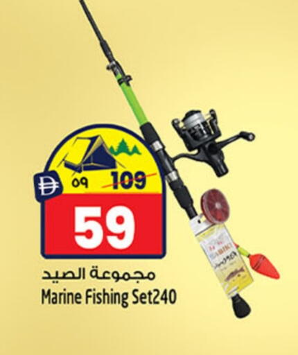available at SAFARI HYPERMARKET  in UAE - Ras al Khaimah