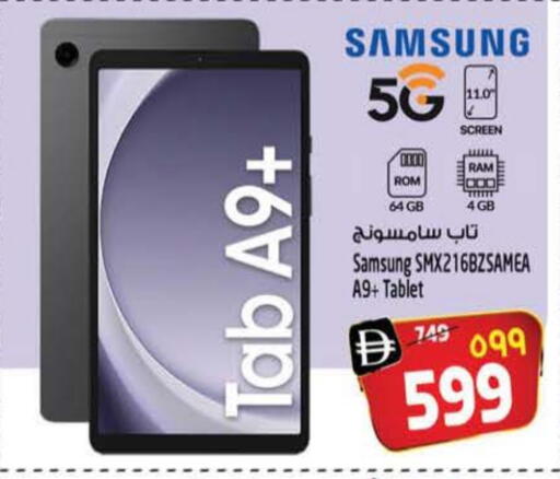 سامسونج available at سفاري هايبر ماركت in الإمارات العربية المتحدة , الامارات - رَأْس ٱلْخَيْمَة