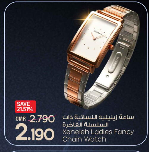 available at مارك & سايف in عُمان - مسقط‎