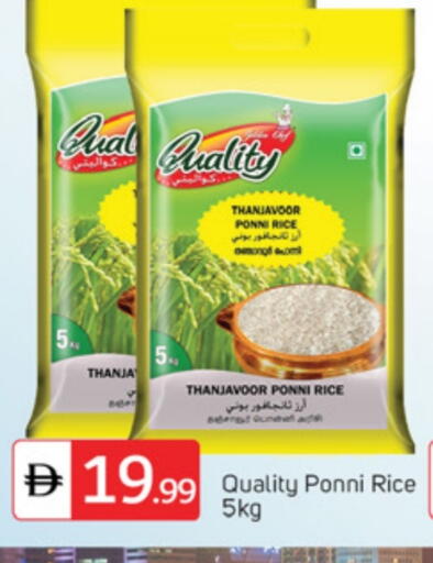 أرز بوني available at سوق طلال in الإمارات العربية المتحدة , الامارات - دبي