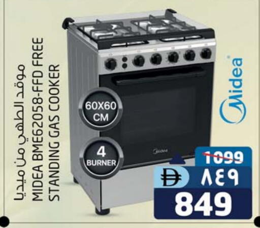 MIDEA Gas Cooker available at SAFARI HYPERMARKET  in UAE - Ras al Khaimah
