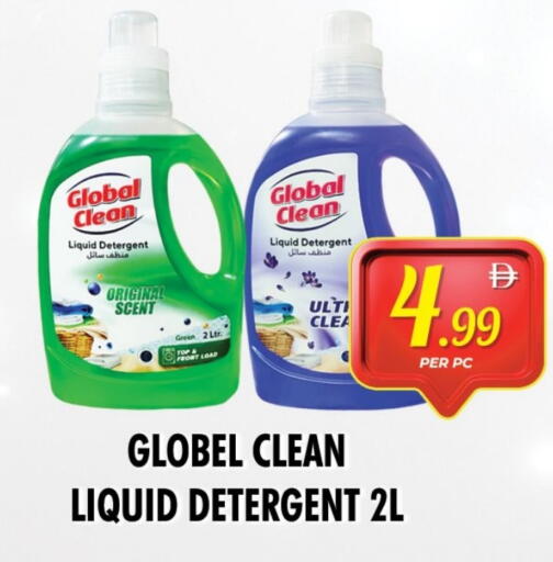 Detergent available at NIGHT TO NIGHT DEPARTMENT STORE in UAE - Dubai