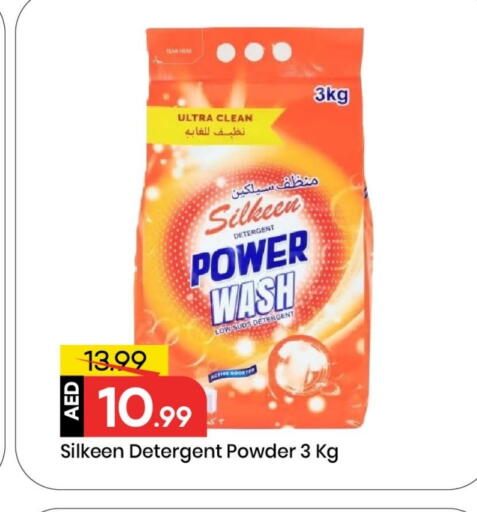 Detergent available at Mark & Save in UAE - Dubai